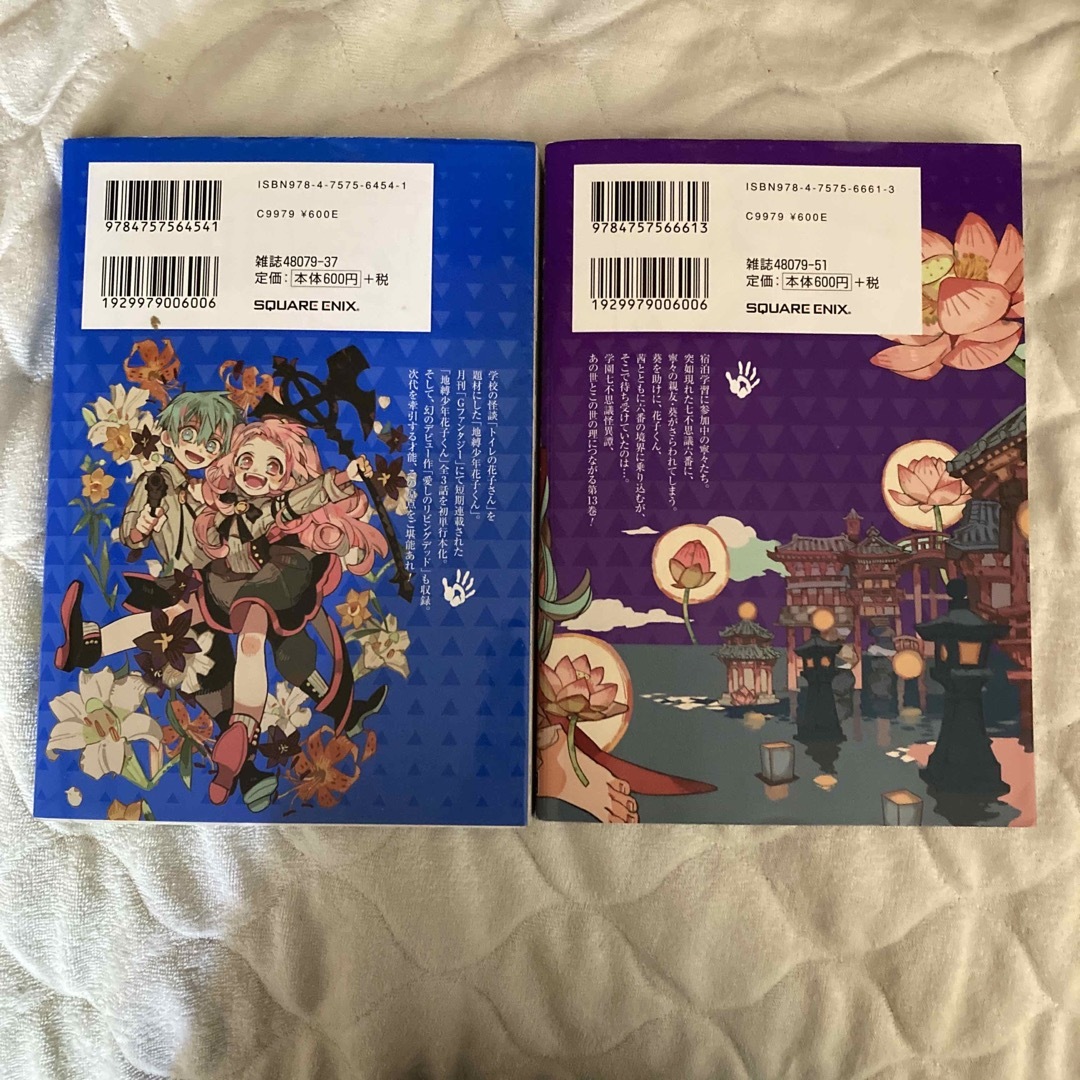 地縛少年花子くん 0巻＆13巻 2冊セットの通販 by