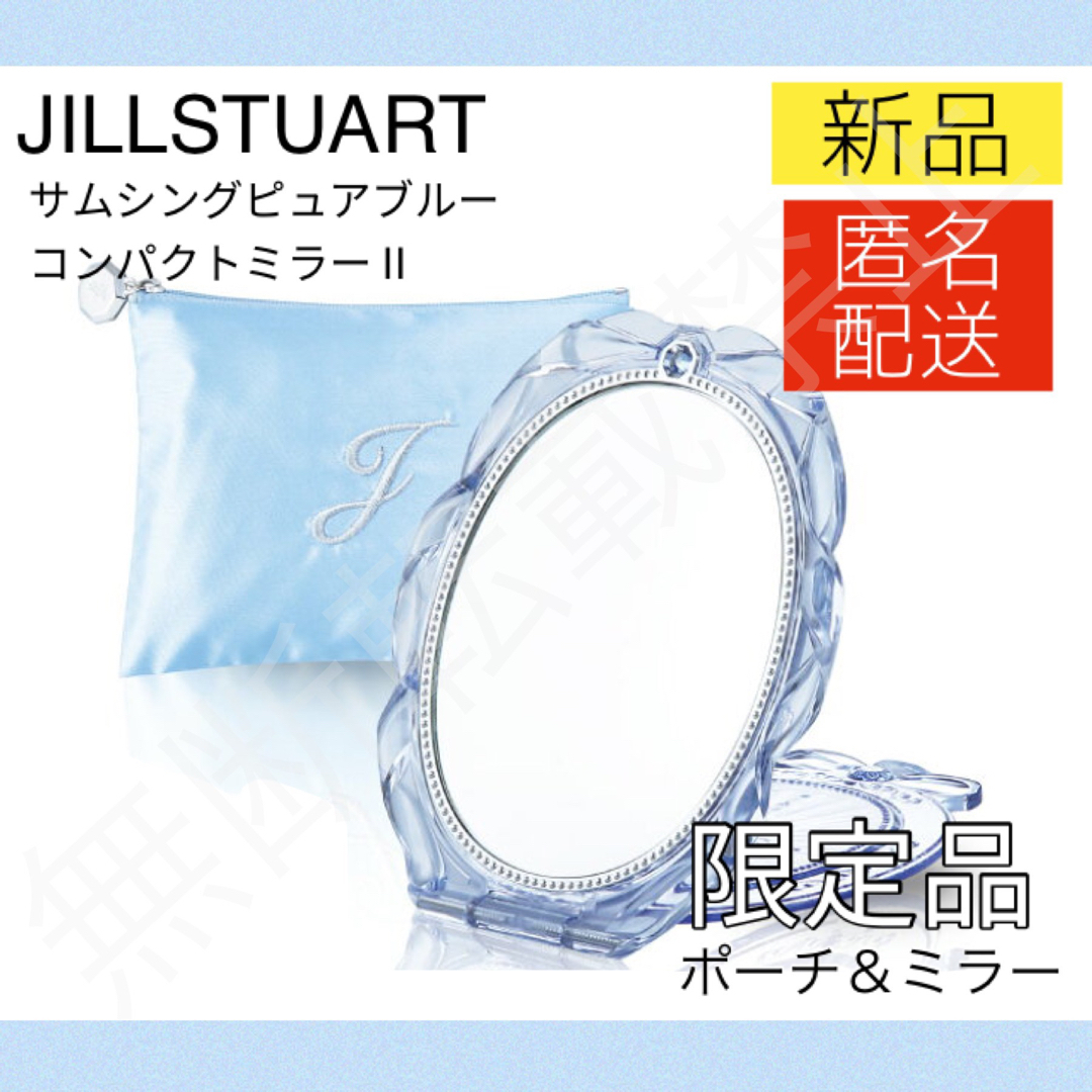 JILLSTUART - ジルスチュアート サムシングピュアブルー コンパクト