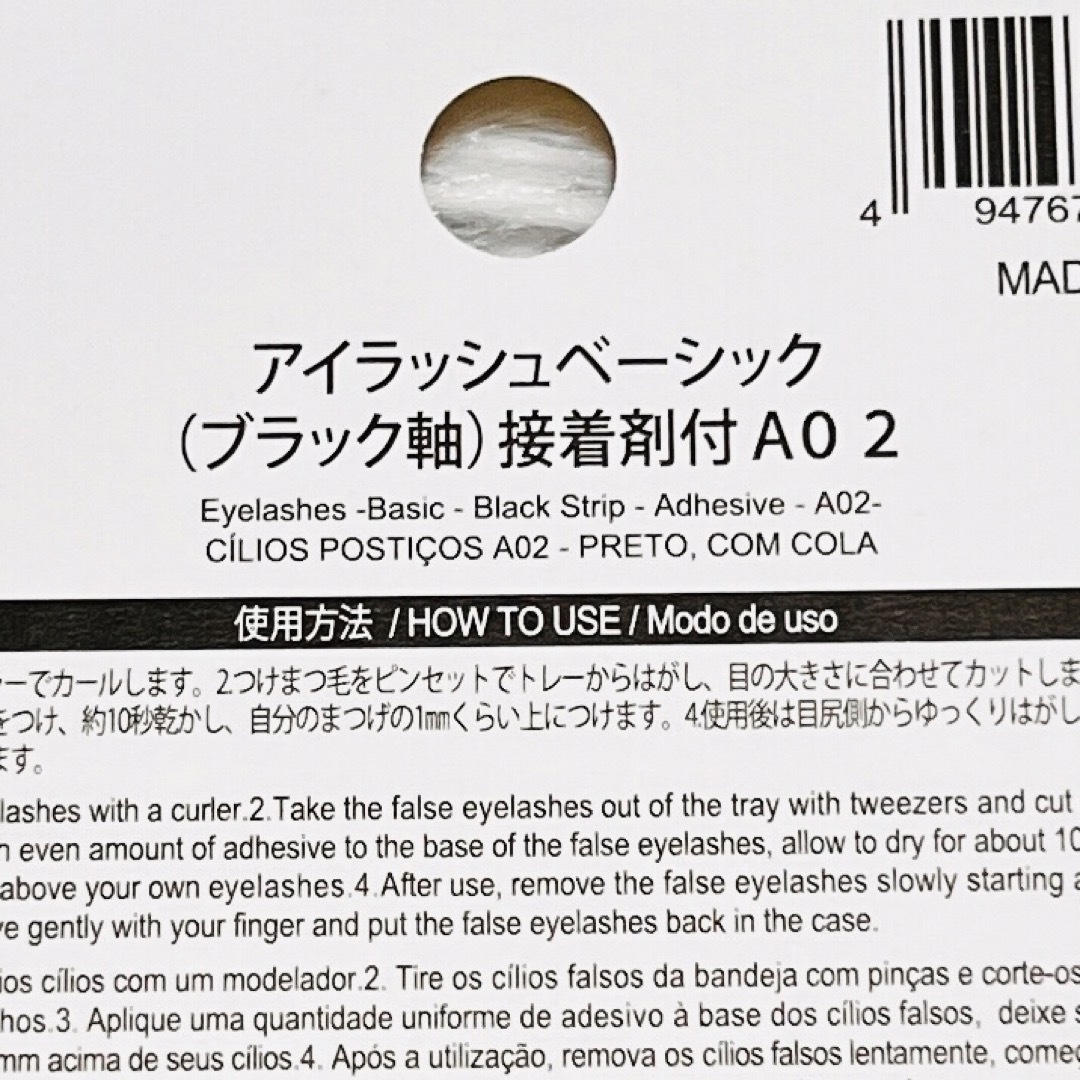 DAISO - 廃盤 つけまつげ アイラッシュA02 10個 ボリュームの通販 by