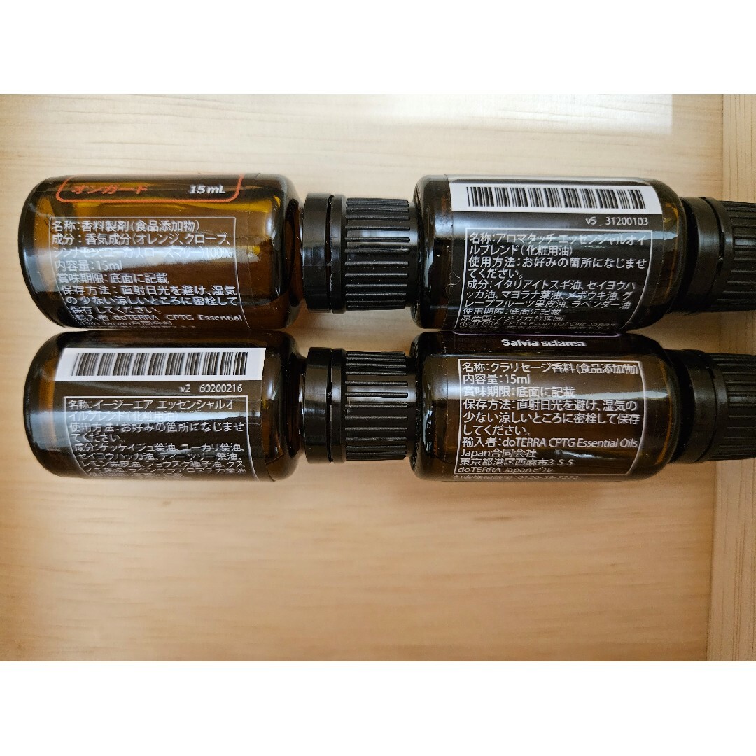 ドテラ エッセンシャルオイル セット 29本(バラ売り不可) 定価10万円