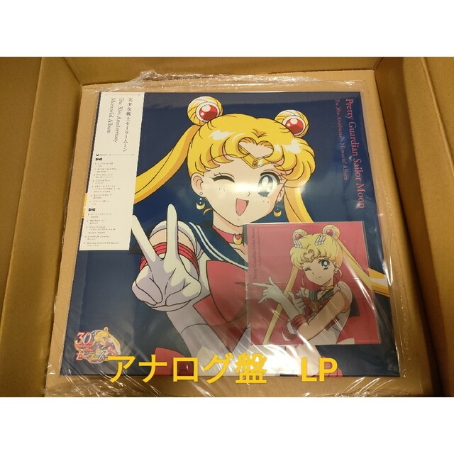 セーラームーン - 美少女戦士セーラームーン The 30th アナログ盤 LP