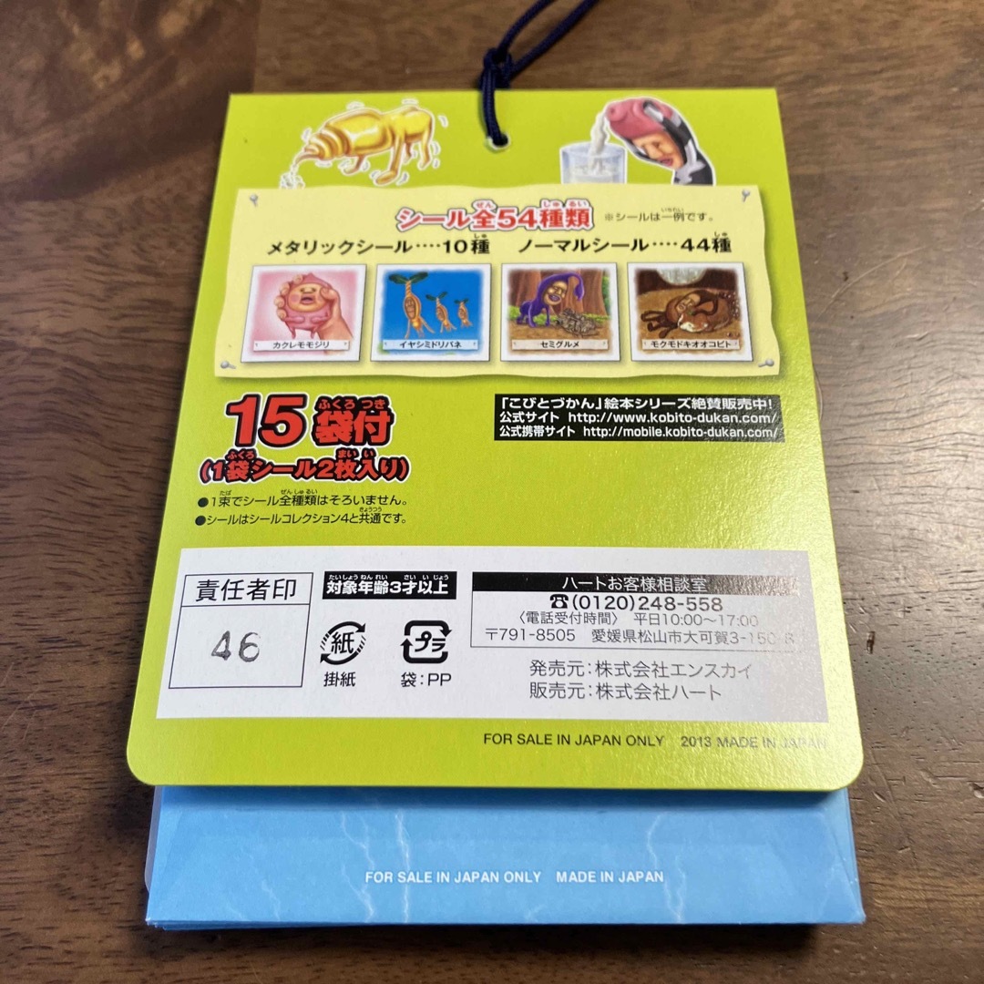 ensky - ひくぞーくん こびとづかんの通販 by Ryo ｜エンスカイならラクマ