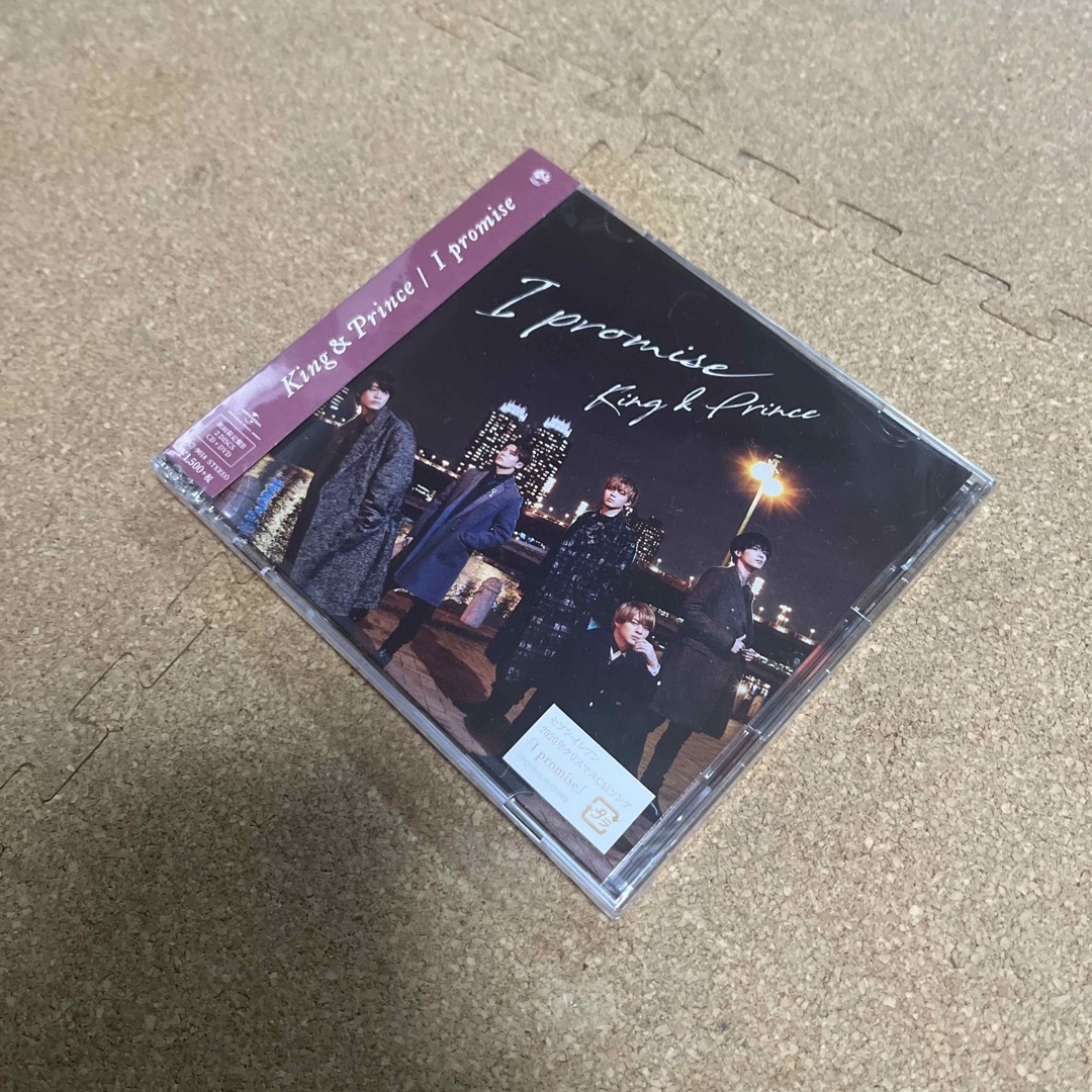 King & Prince - King & Prince I promise（初回限定盤B）新品未開封CD
