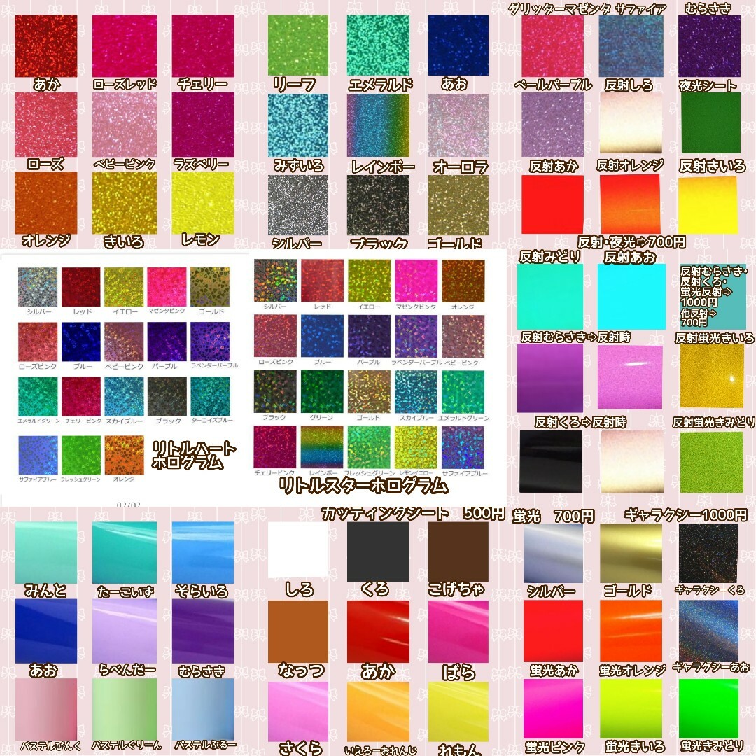 うちわ文字 団扇文字 連結うちわ文字パネル 連結団扇 団扇屋さん