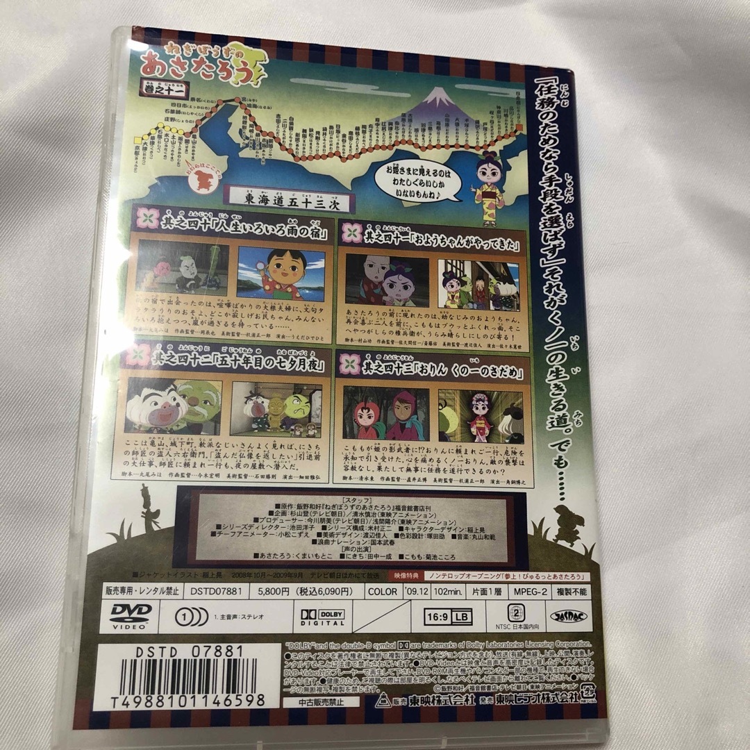 ねぎぼうずのあさたろう 巻之十一 DVDの通販 by メイ's shop｜ラクマ