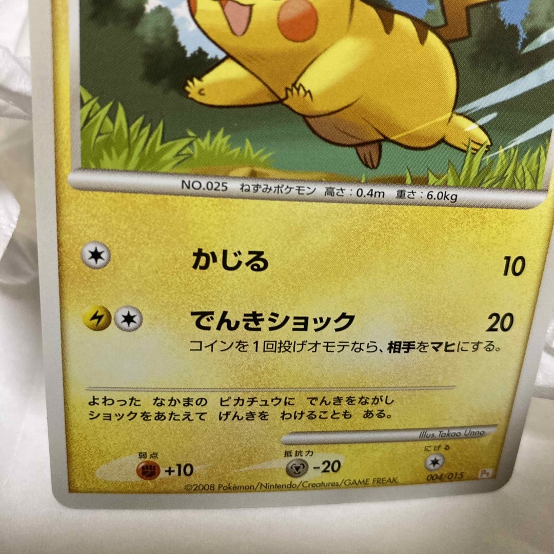 ポケモン - ポケモンカード ピカチュウ LV.11 004/015の通販 by みちよ