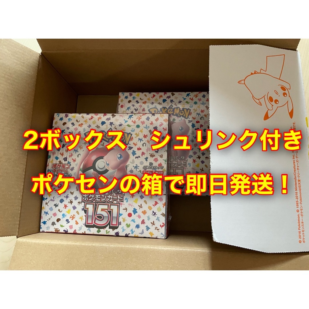 ポケカ ボックス 151 2ボックス ポケモンカード 151 2ボックス