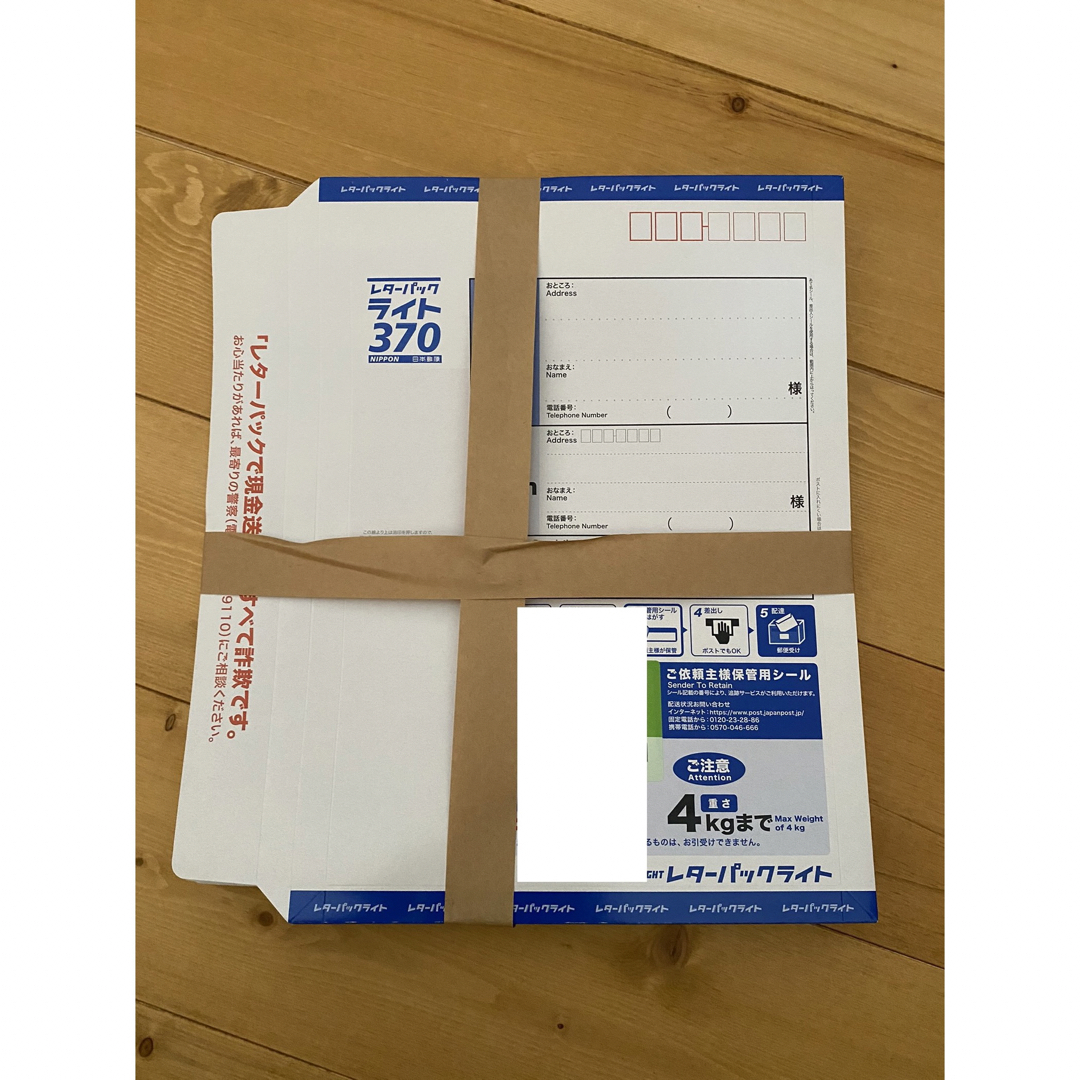 レターパックライト 430【100枚】【折り曲げずに発送】【凰月院②