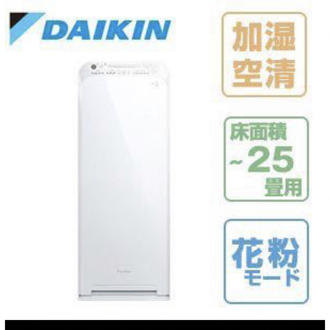 ダイキン空気清浄機 ack55t-wの通販 by なんでもや｜ラクマ