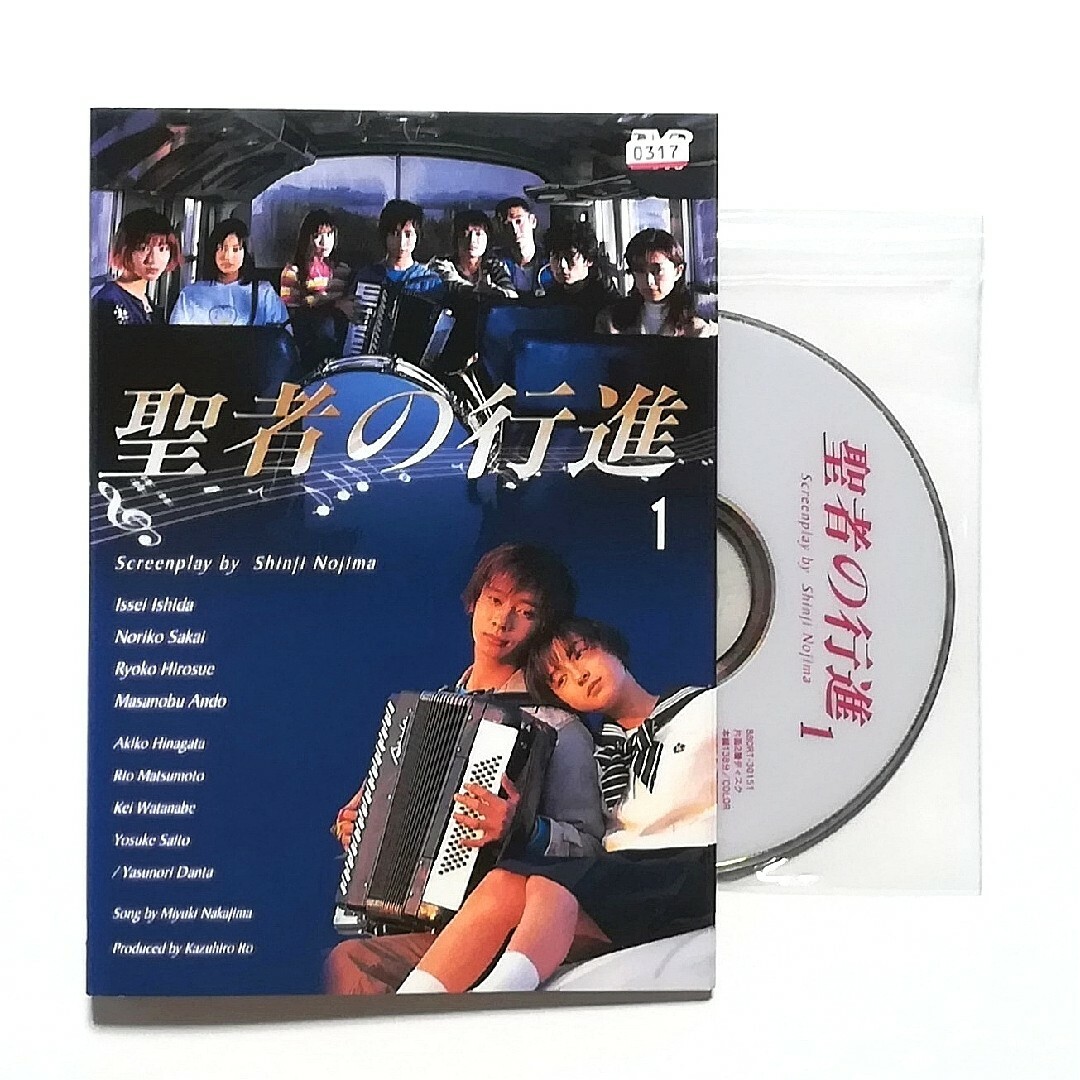 超希少 過激シーン聖者の行進 DVD-BOX〈4枚組〉 広末涼子 酒井法子