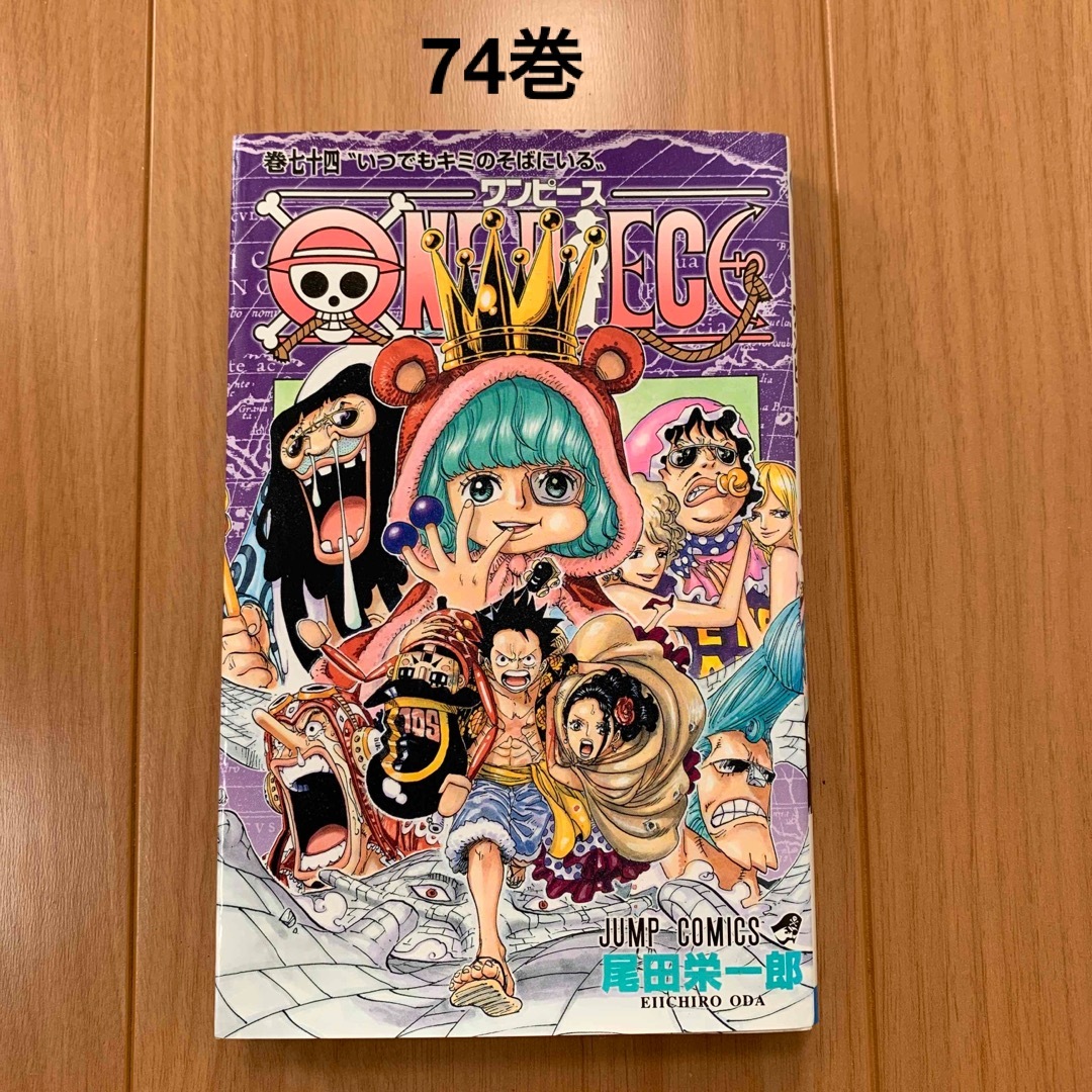 ONE PIECE - ワンピース 74巻の通販 by LABI｜ワンピースならラクマ