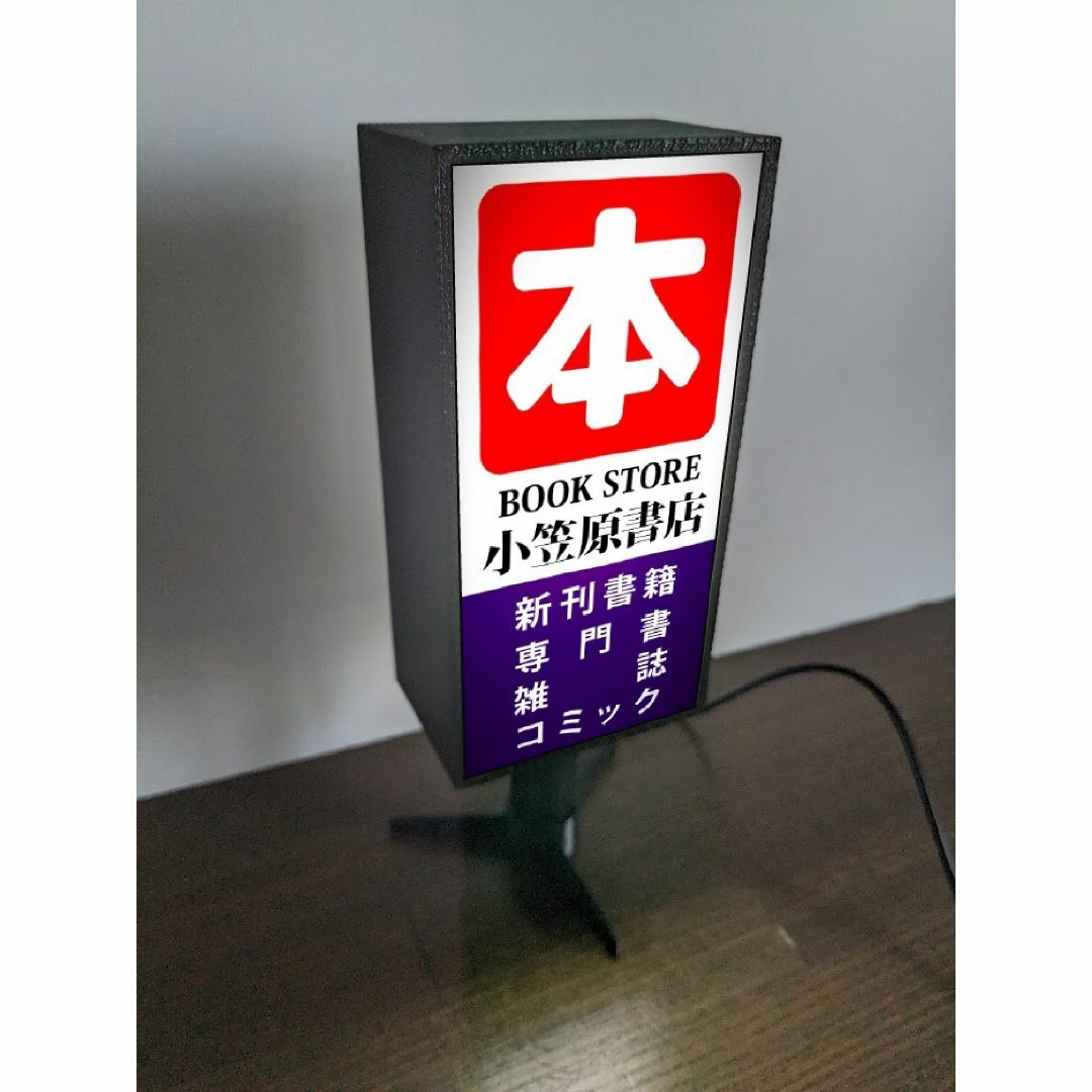 本 古本 CD 書店 昭和レトロ ミニチュア 自立看板 置物 ライトスタンド