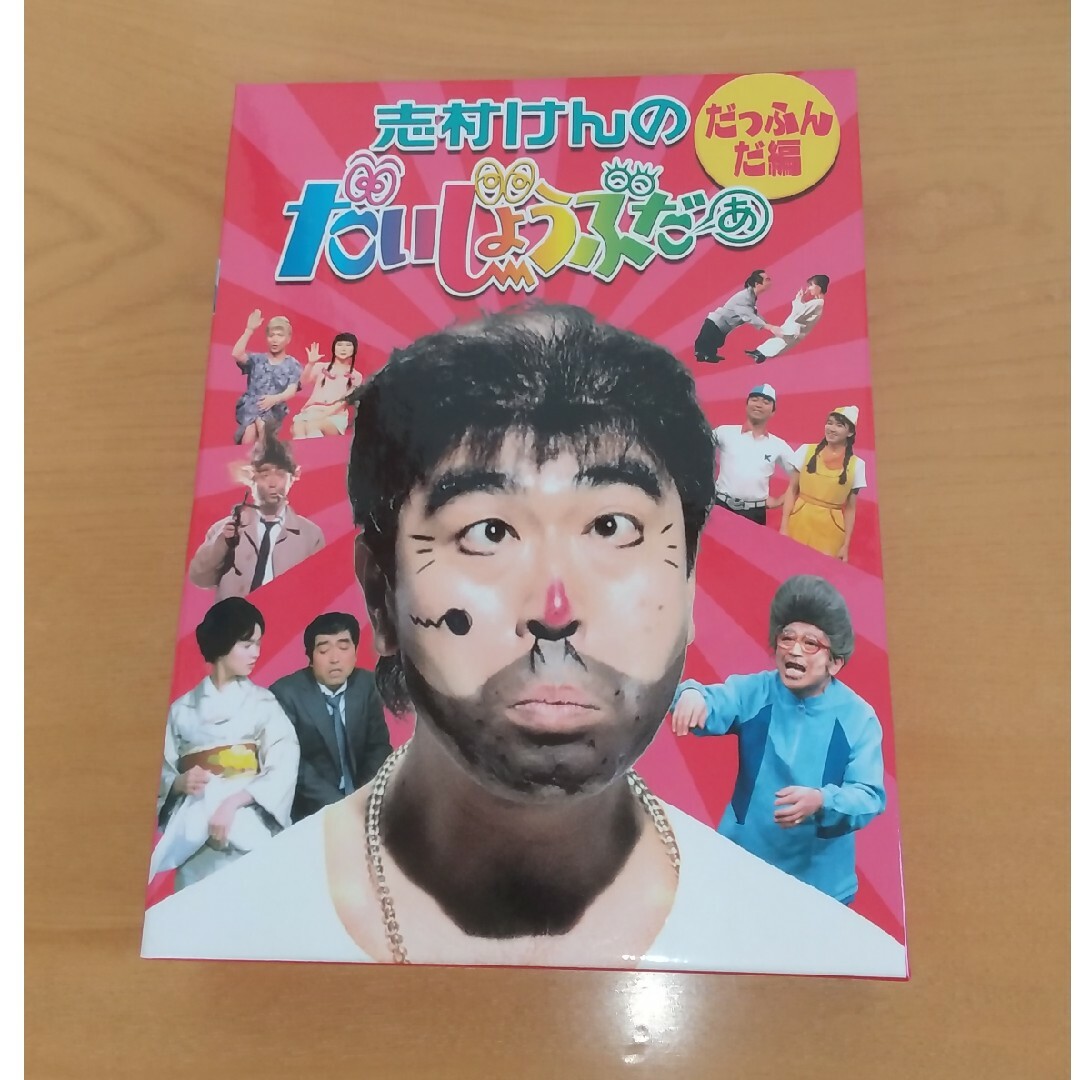 志村けんのだいじょうぶだぁ BOXI だっふんだ編 DVDの通販 by 愛猫科
