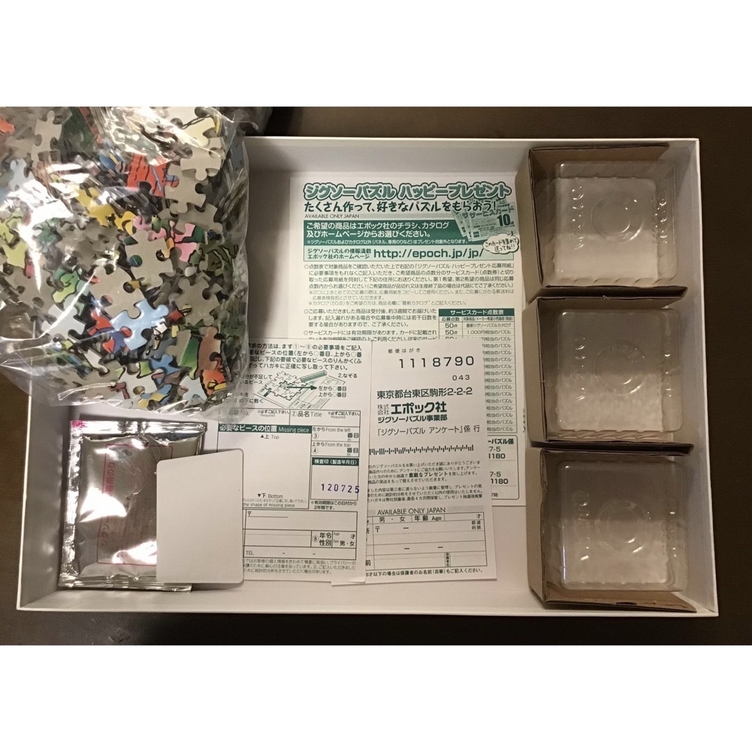 ジグソーパズル スヌーピー 空き地の想い出 1000ピース 廃盤プレミア品