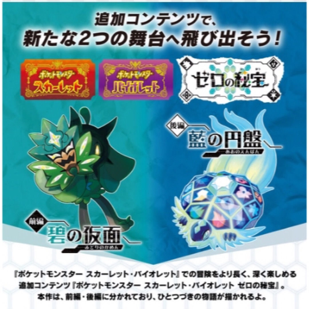 ポケモン - 新品未開封限定特別冊子ポケットモンスター スカーレット