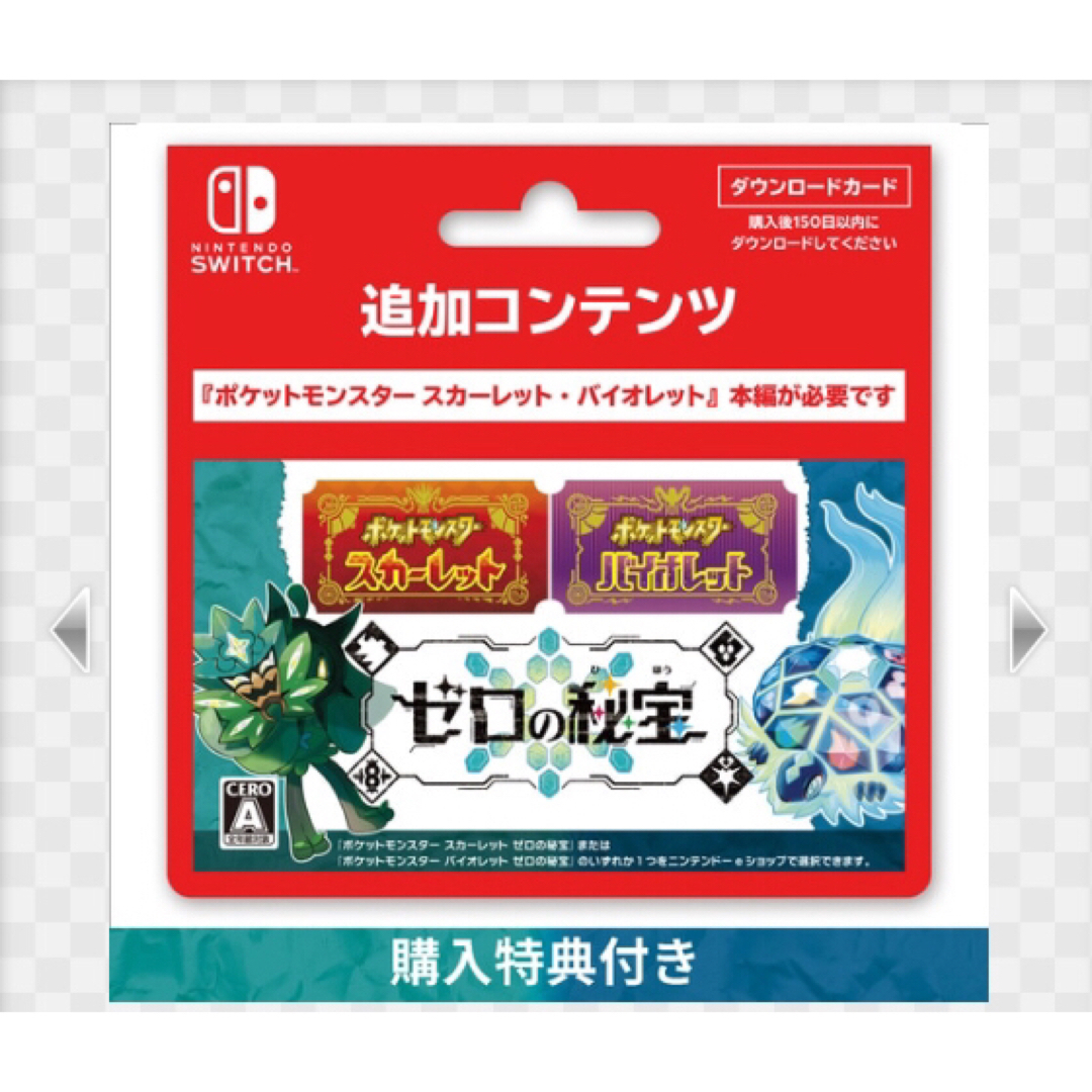 ポケモン - 新品未開封限定特別冊子ポケットモンスター スカーレット