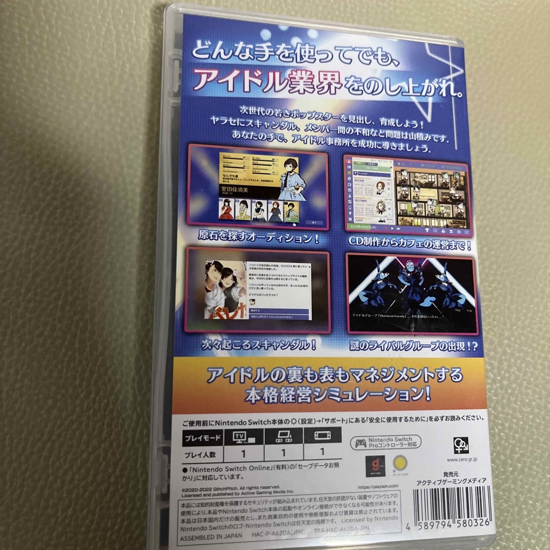 Nintendo Switch - アイドルマネージャー Switchの通販 by rin