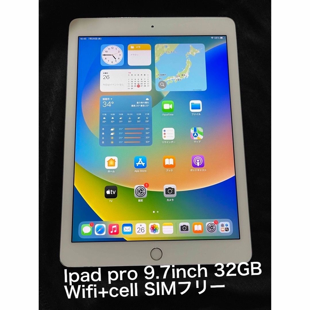 iPad - iPad Pro 9.7inch Wi-Fi+cell SIMフリー 32GBの通販 by