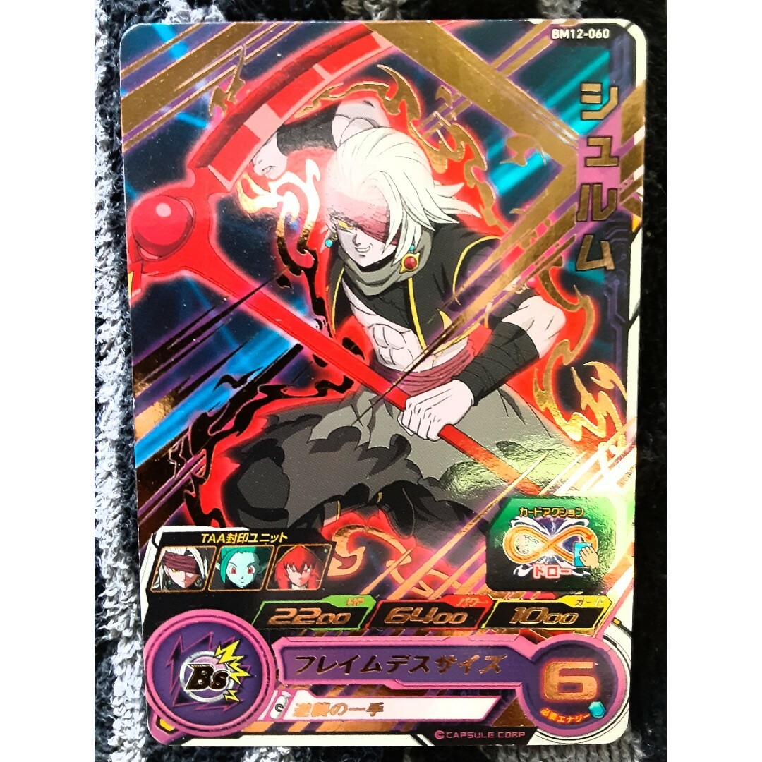 ドラゴンボール - シュルム ドラゴンボールヒーローズの通販 by 太陽の