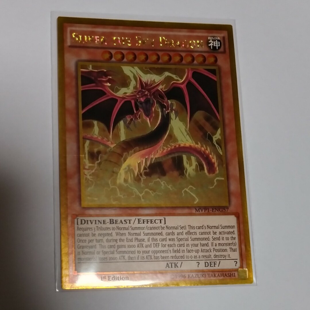 遊戯王 オシリスの天空竜 シークレット GBI-001 PSA9】オシリスの天空