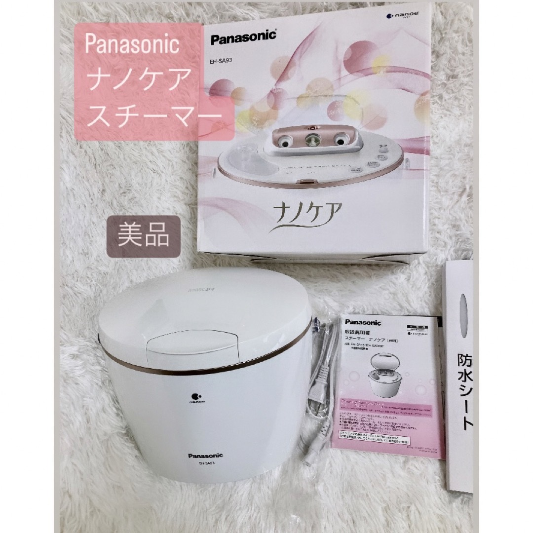 ボディ・フェイスケア Panasonic EH-SA93-PN 概要 スチーマー