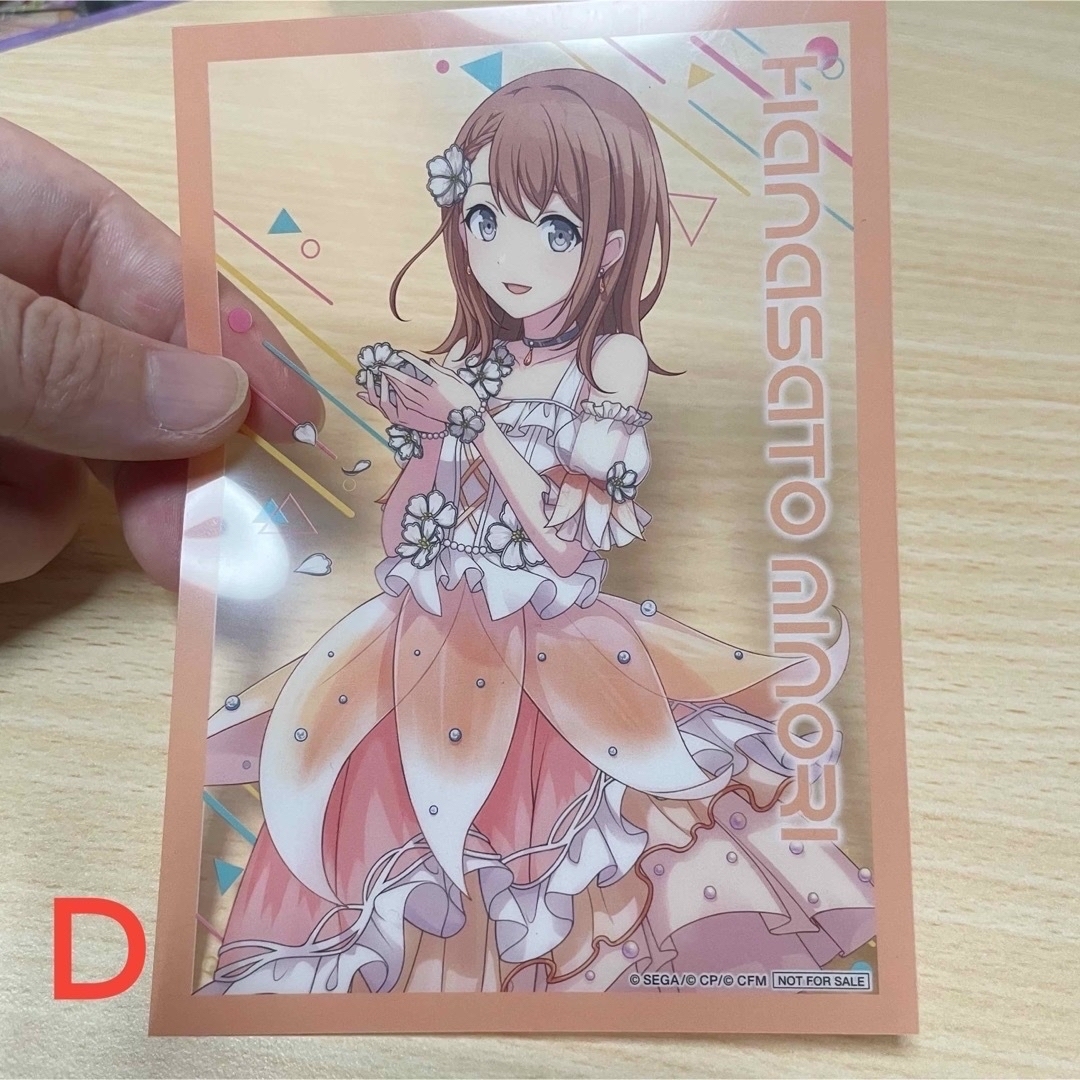 プロセカ☆2千円以上でプレゼント(ビビバス・モアジャン・ニーゴ