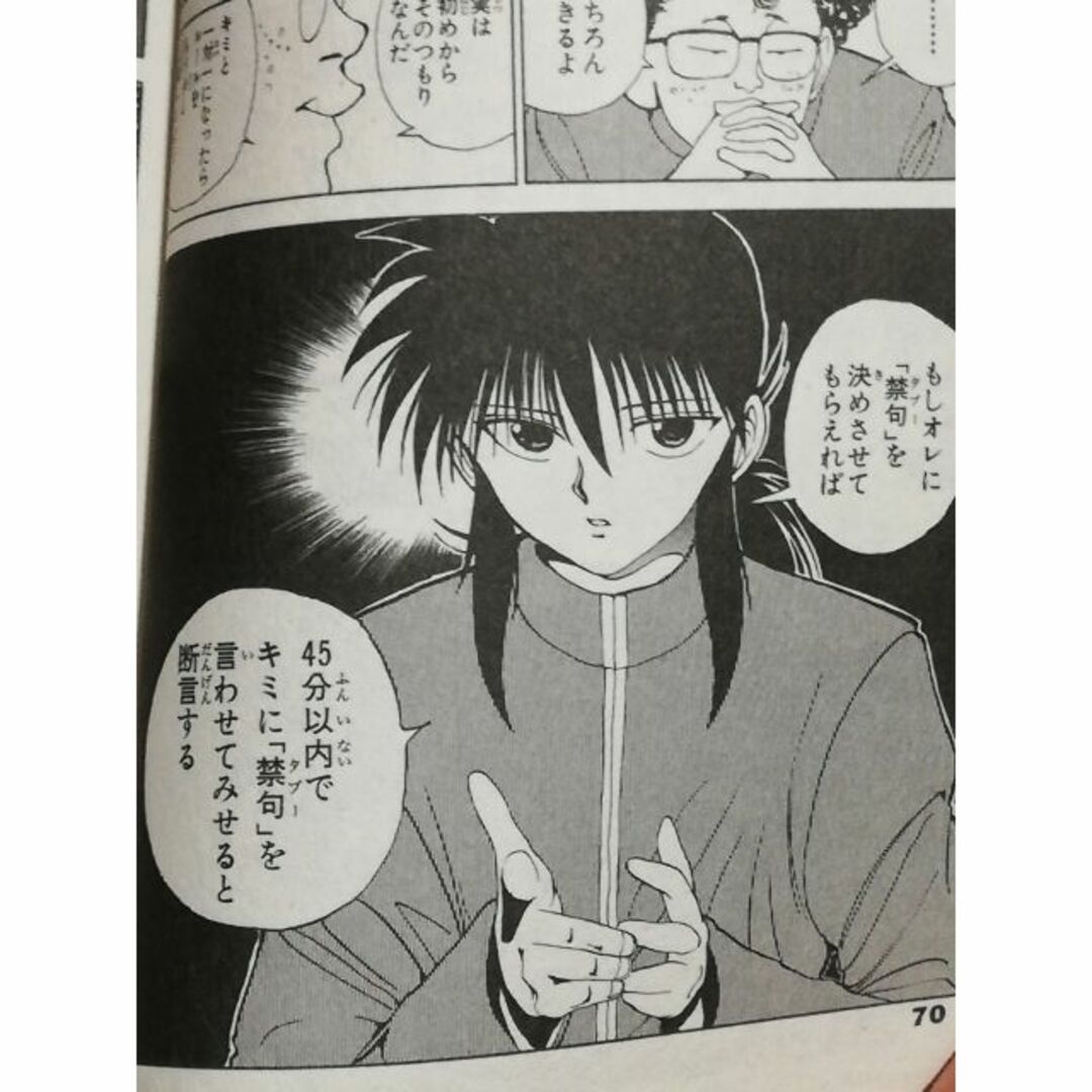 幽遊白書」「レベルE」コンビニコミック全巻セット 冨樫義博の通販 by