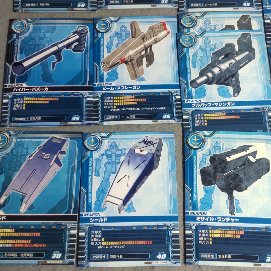 BANDAI - ガンダム カードビルダー 0083 連邦 ウエポンカード 22枚
