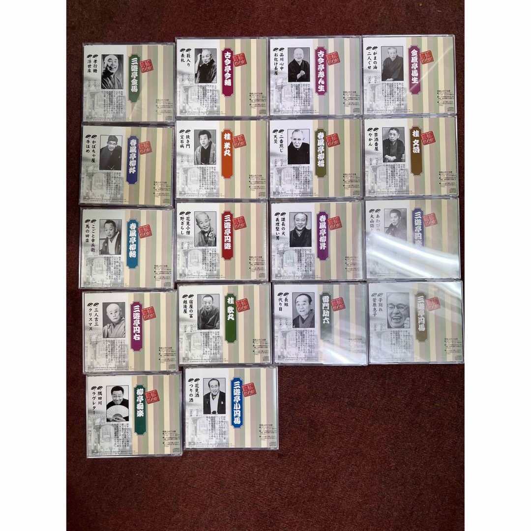 落語名人会 CDセット 送料込み