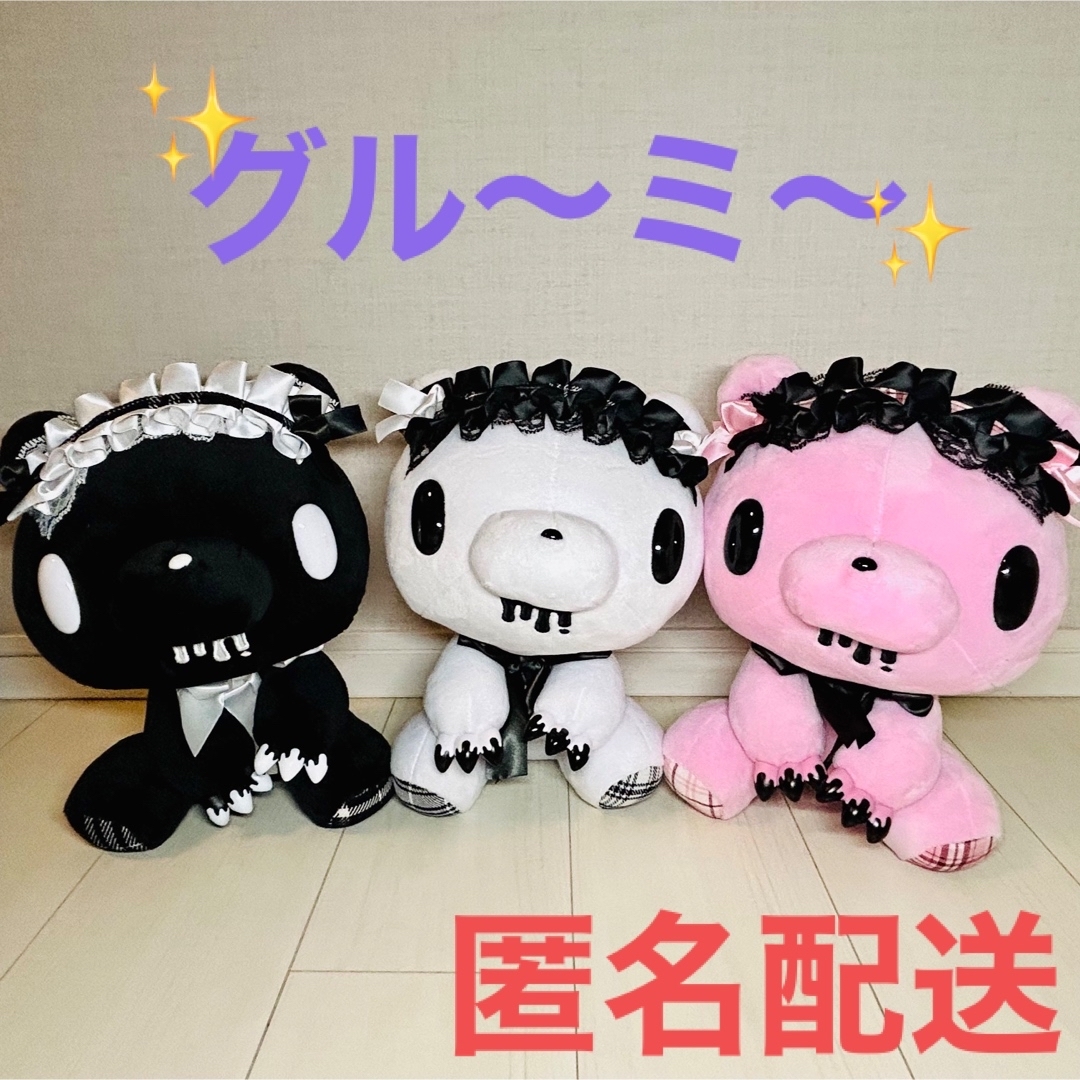 いたずらぐまのグルーミー ぬいぐるみ スタンダード ホワイト モノ