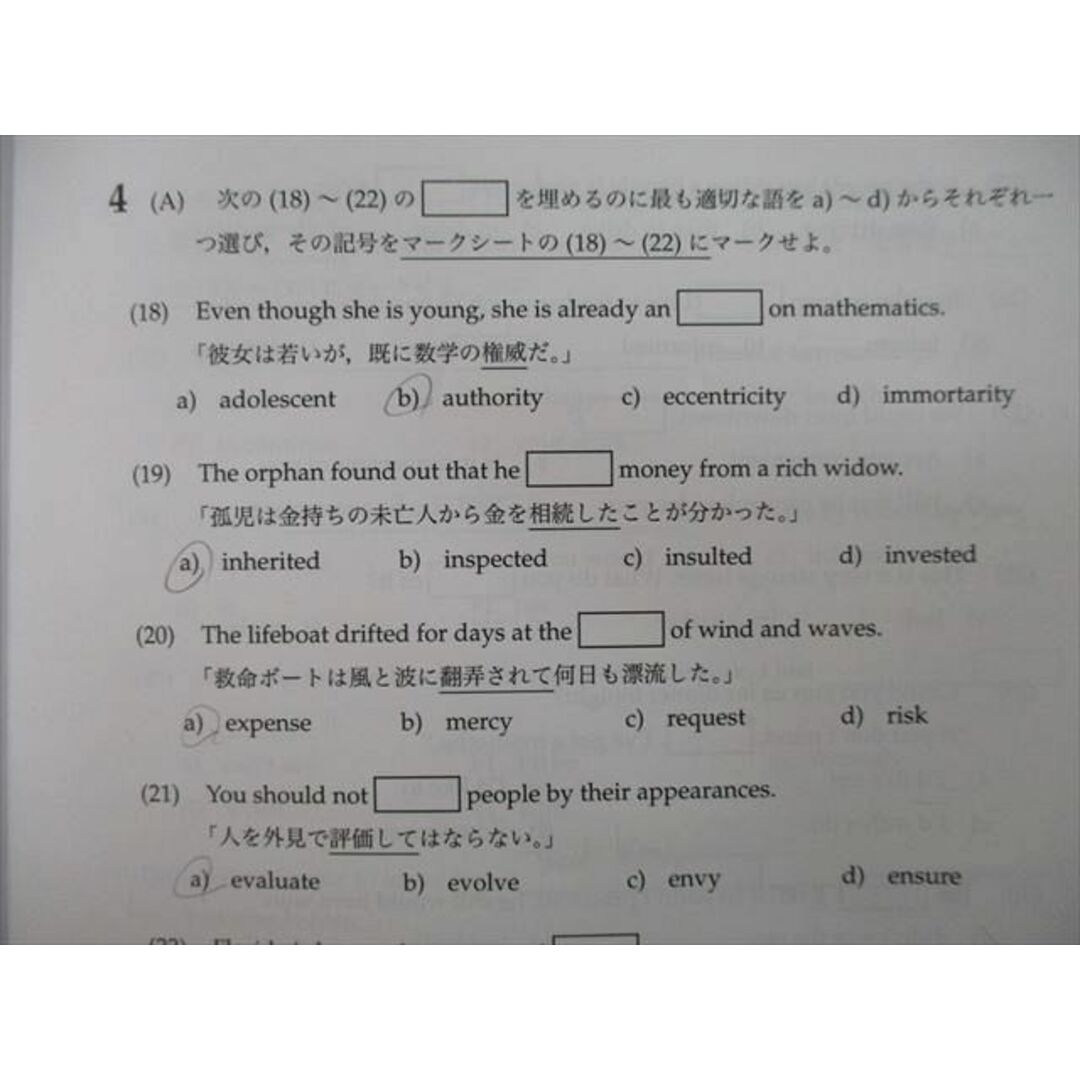 美品】鉄緑会 校内模試 高2 第2回 全教科セット 2018 美品】鉄緑会