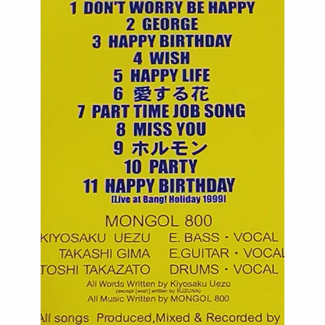 MONGOL800（モンゴル800）モンパチ CDアルバム4枚 MESSAGEの通販 by