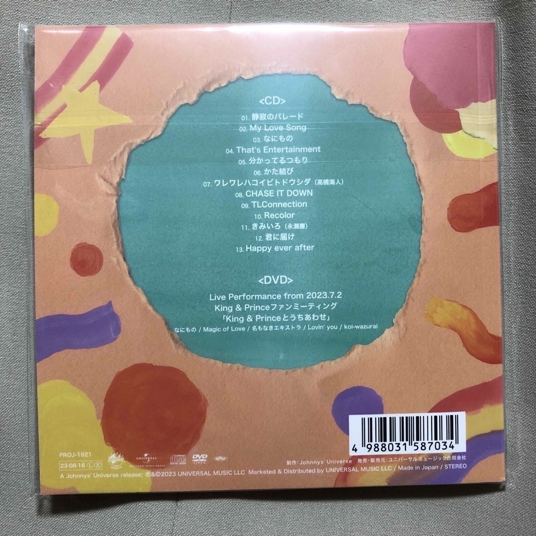 King & Prince - ピース Dear Tiara盤 キンプリ King & Prince