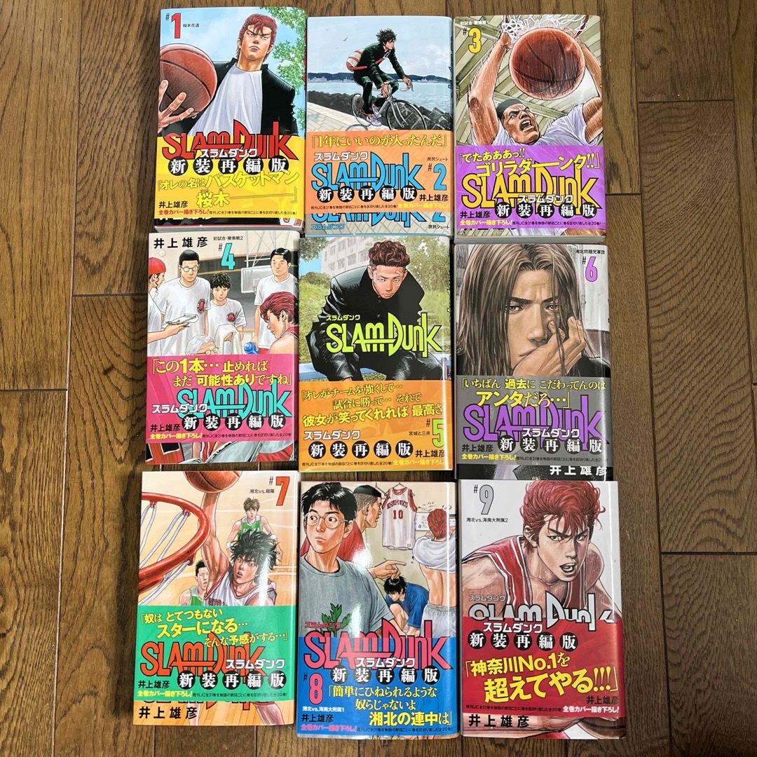 pearly様専用】スラムダンク 新装再編版 全20巻 全巻セット