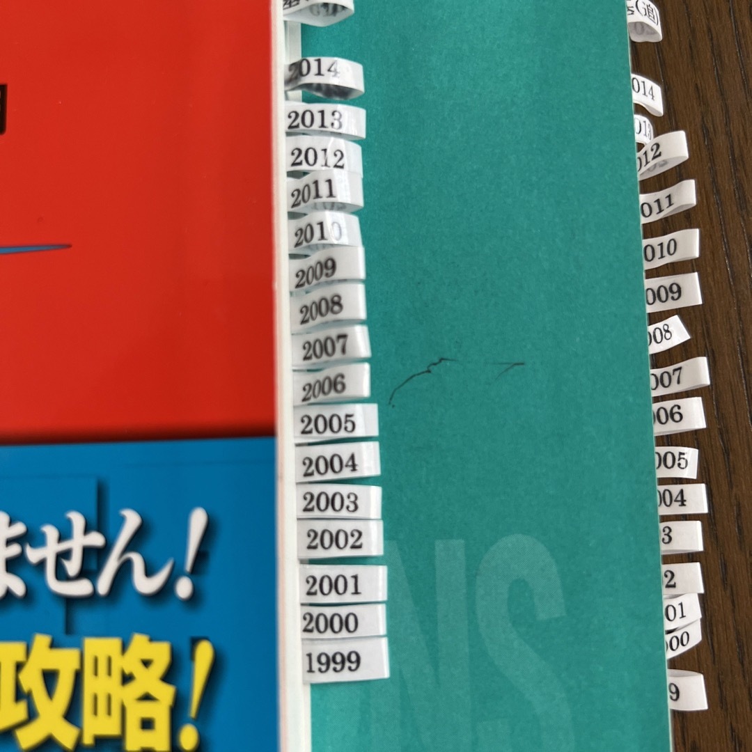 センター試験過去問研究物理 2019年版 見出し付箋付き（赤本）の