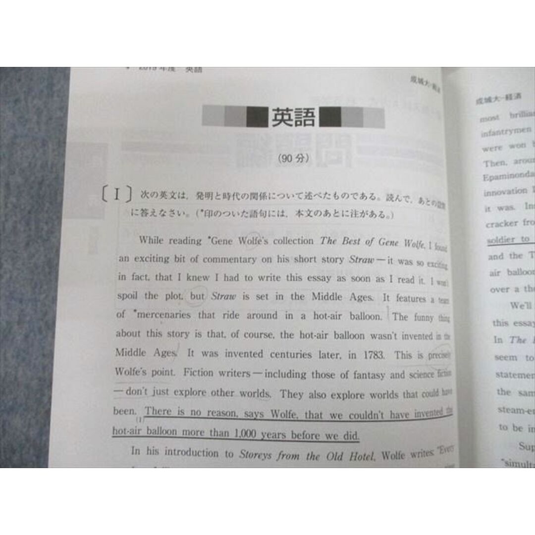 教学社 2020 成城大学 経済学部・法学部-A方式 最近3ヵ年 過去問と対策