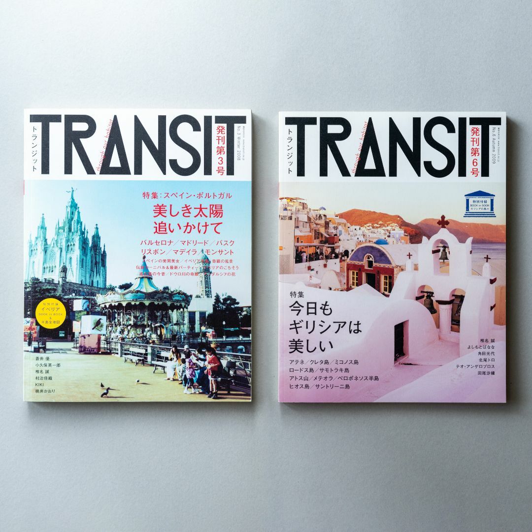 講談社 - 雑誌 TRANSIT トランジット6冊セット（3・6・14・21・24・39