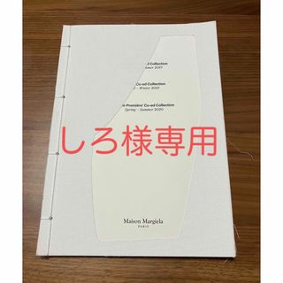 Maison Margiela（旧Maison Martin Margiela）（雑誌）のフリマ