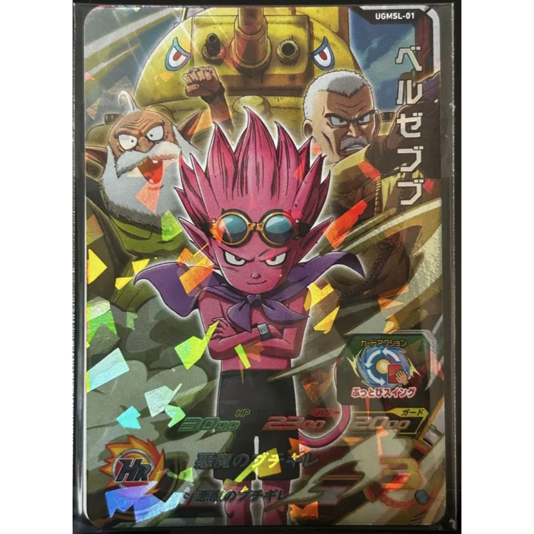 ドラゴンボール - スーパードラゴンボールヒーローズ ベルゼブブ UGMSL