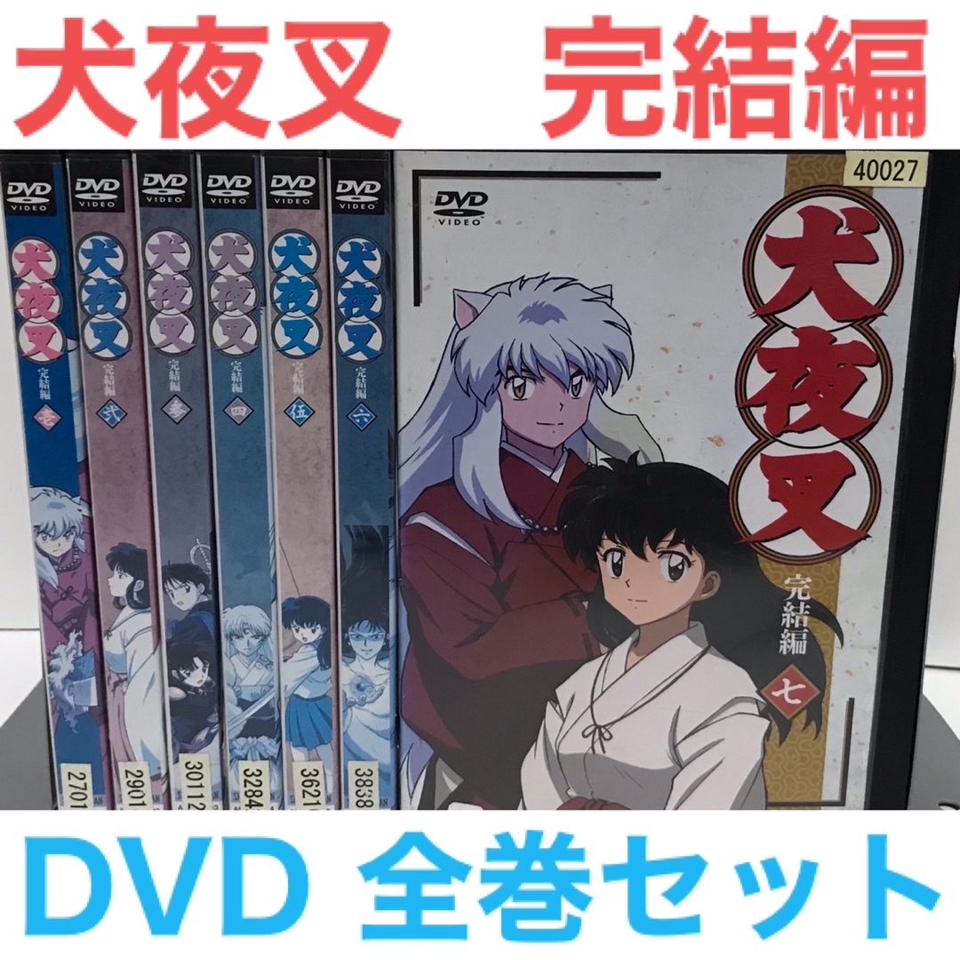 犬夜叉1〜7＋完結編＋特別編DVD 64枚全巻セット