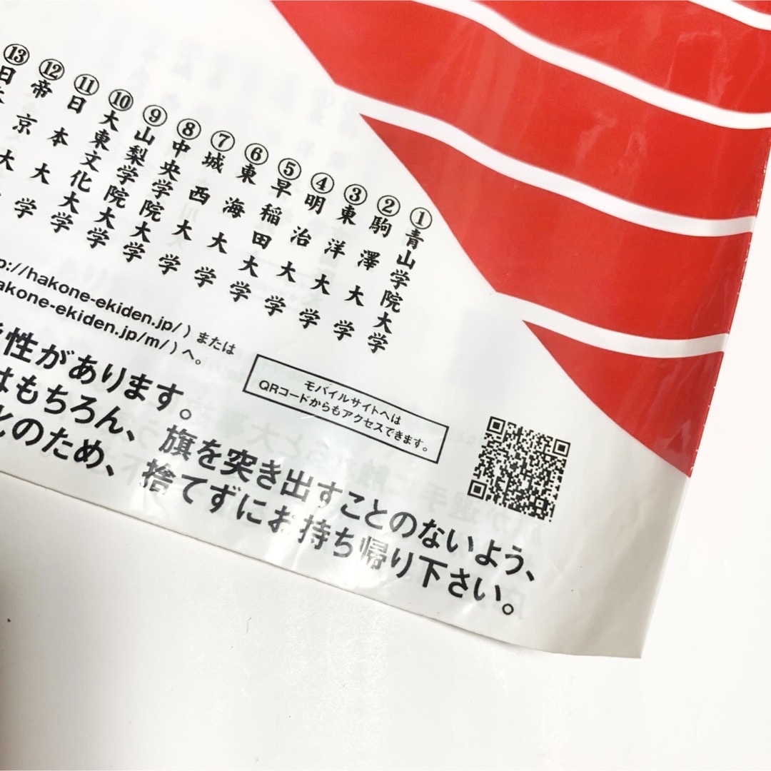 送料込み 箱根駅伝応援旗 新聞 の通販 by らっぴ｜ラクマ