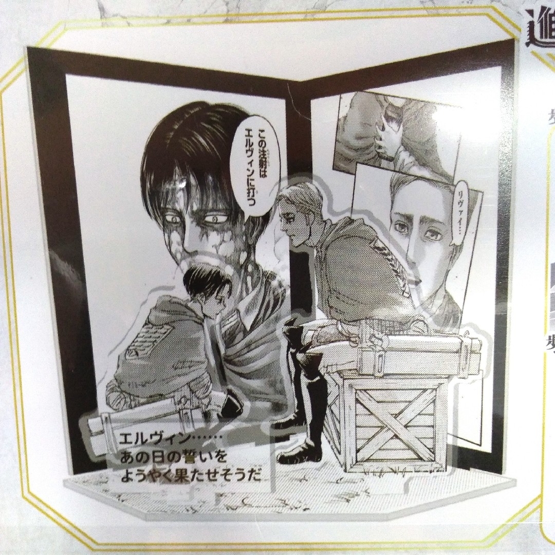 進撃の巨人 台湾展限定アクリルスタンド リヴァイ＆エルヴィンの通販