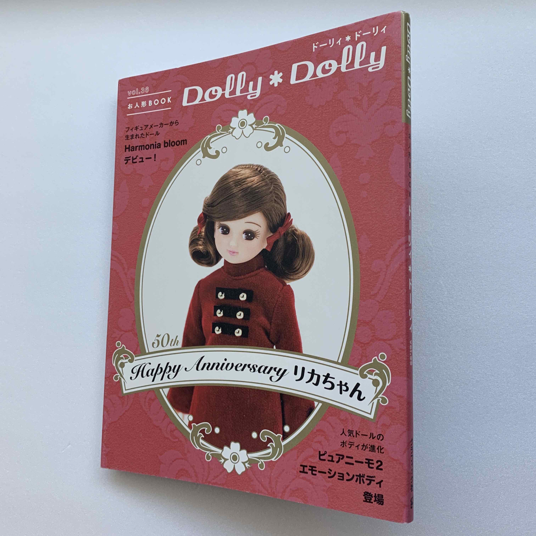 お人形BOOK／Dolly*Dolly（ドーリィ*ドーリィ）Vol.36（初版）の通販