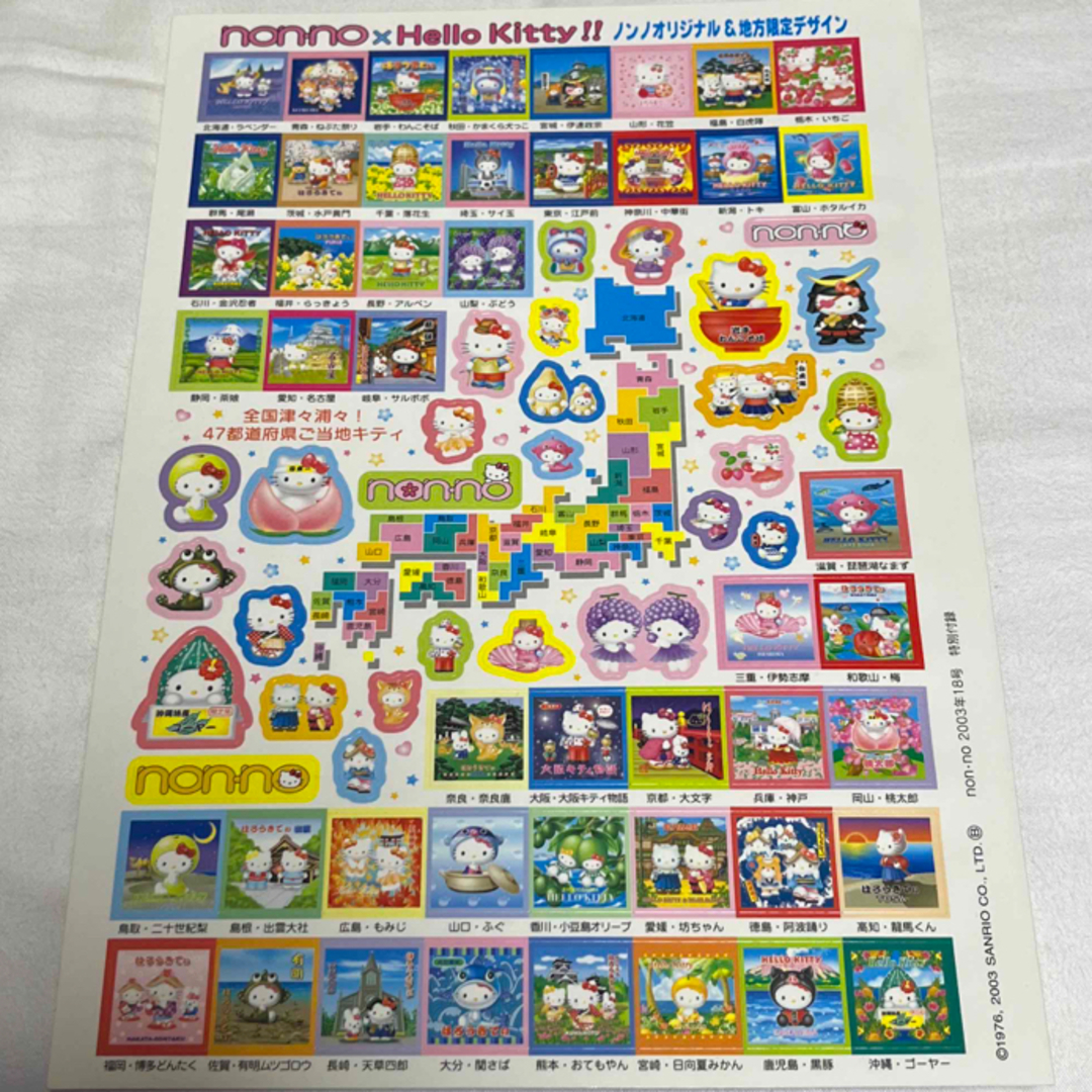ハローキティ - ハローキティ 全国ご当地✨地方限定デザインシールの