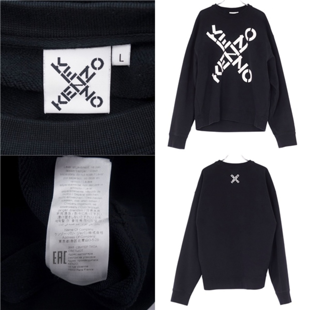 KENZO - ケンゾー KENZO スウェット トレーナー ロングスカート ロゴ