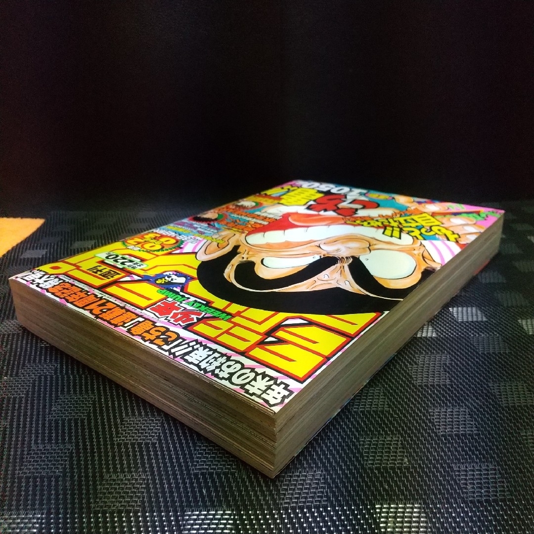 集英社 - 週刊少年ジャンプ 1998年1月8日14日号※I