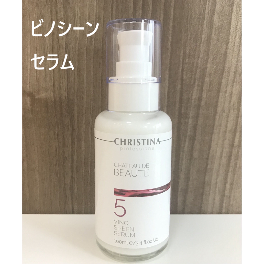 クリスティーナ シャトーデボーテ ビノシーンセラム 100ml 人気