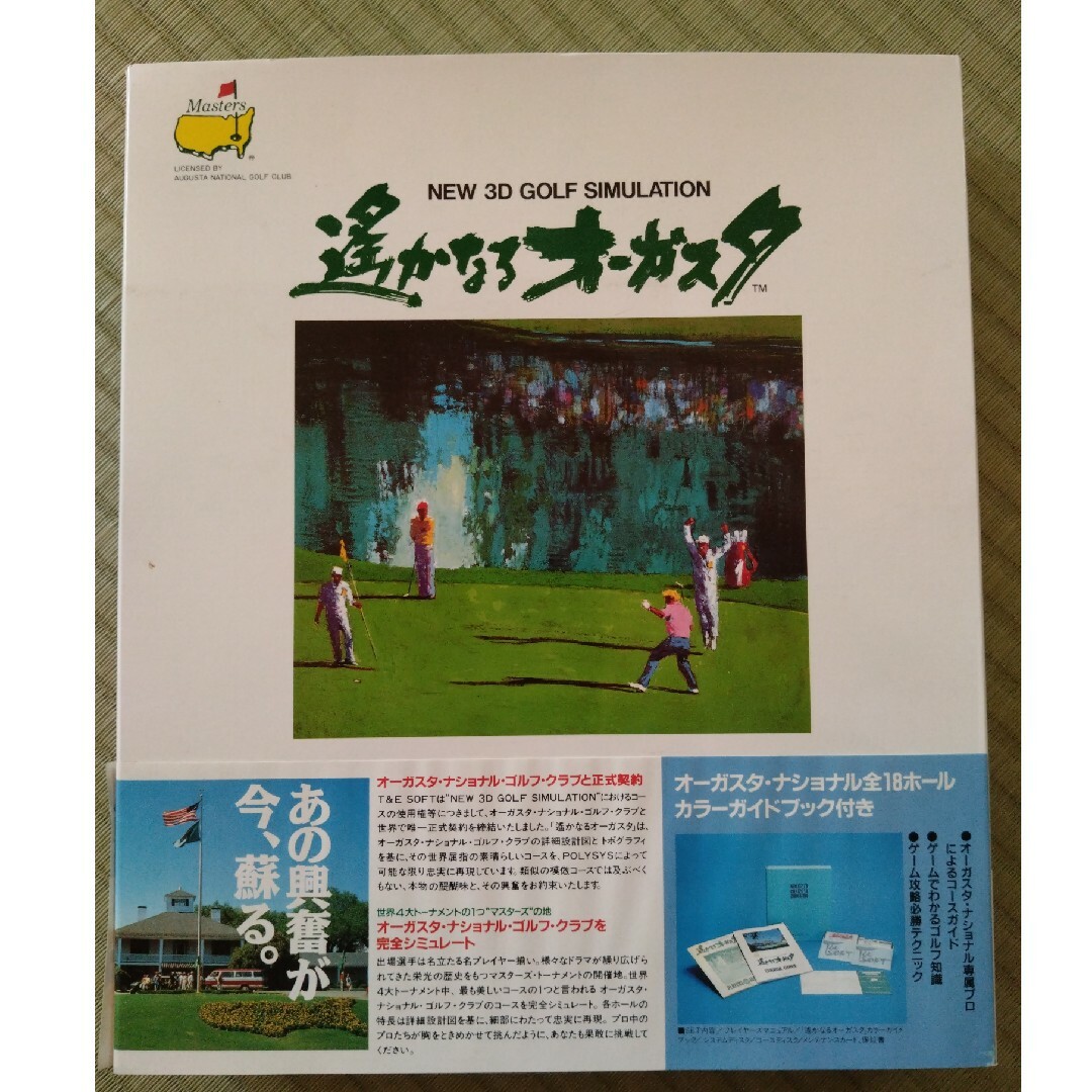 遥かなるオーガスタ PC9801用ソフトの通販 by Lavender's shop｜ラクマ