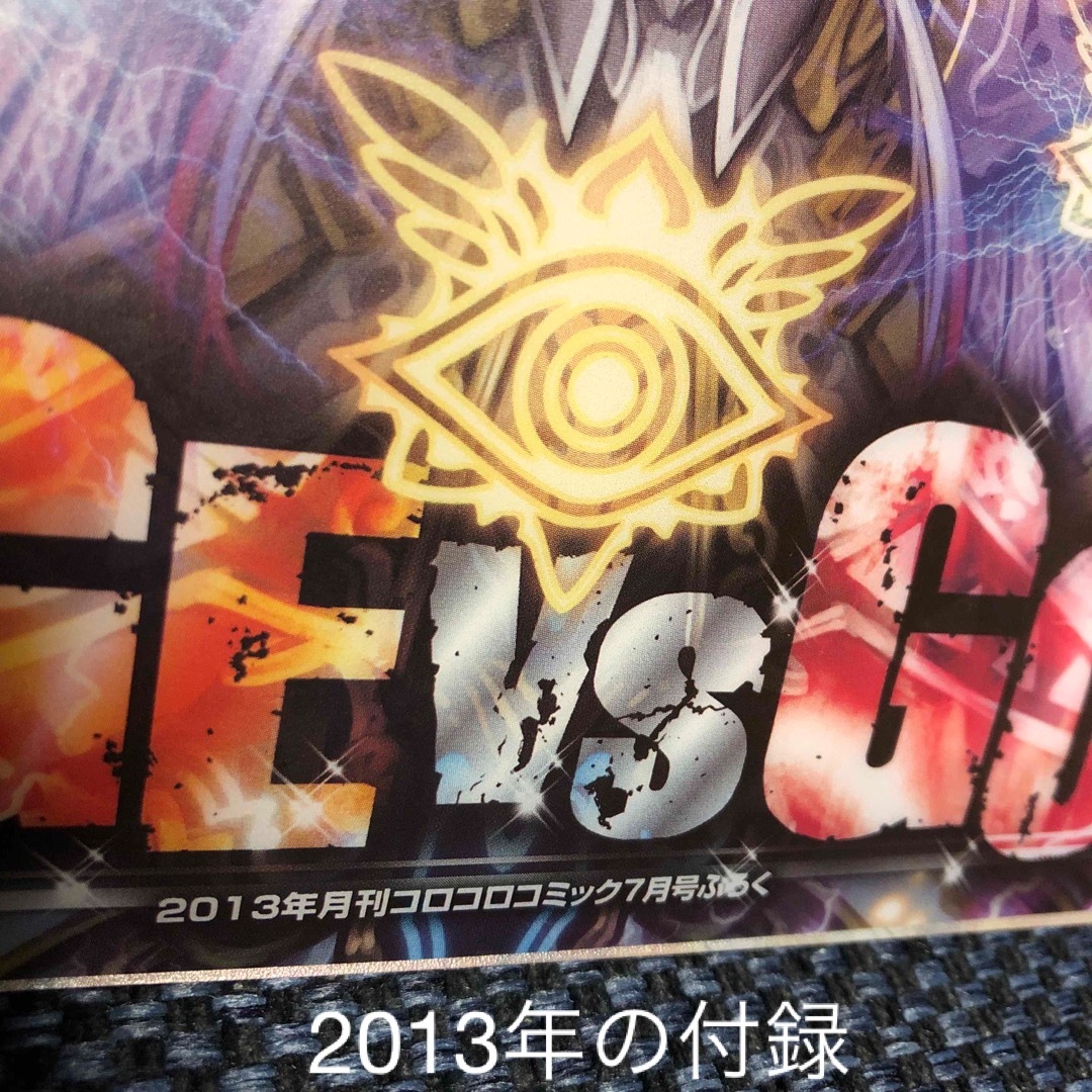 デュエルマスターズ - デュエル・マスターズ カードファイル コロコロ