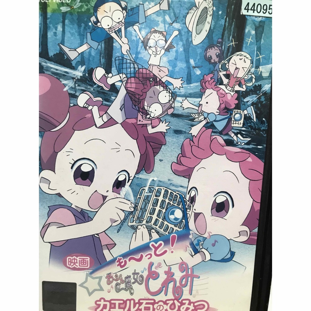 全巻セットDVD▽も～っと!おジャ魔女どれみ(13枚セット)TV版